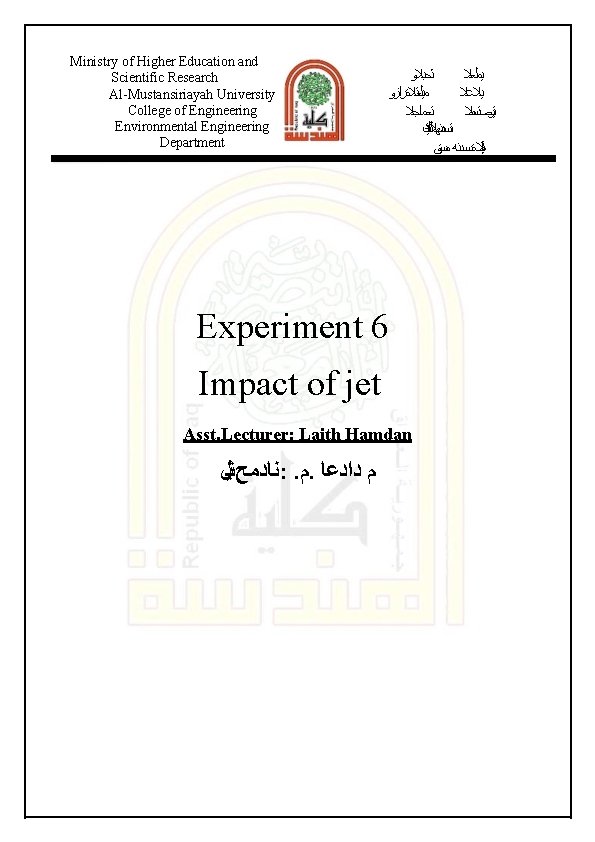 Ministry of Higher Education and Scientific Research Al-Mustansiriayah University College of Engineering Environmental Engineering Ministry of Higher Education and Scientific Research Al-Mustansiriayah University College of Engineering Environmental Engineering