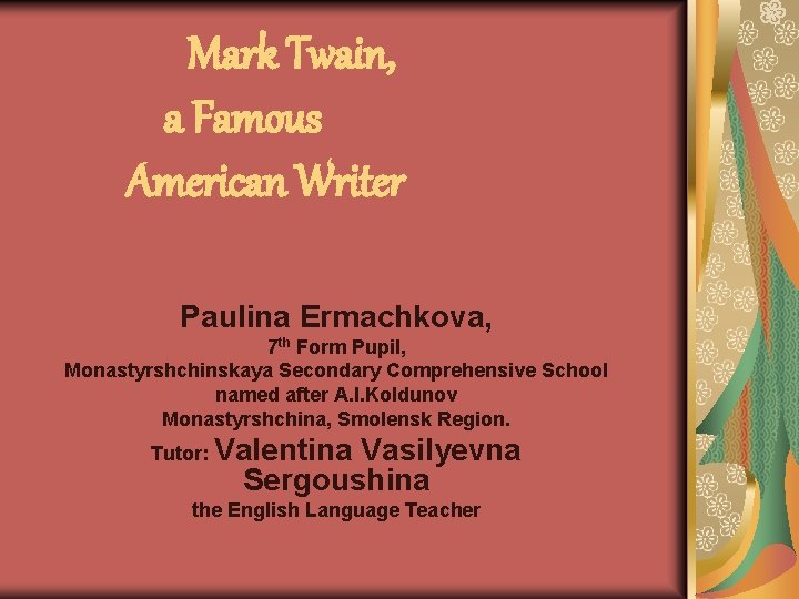 Mark Twain, a Famous American Writer Paulina Ermachkova, 7 th Form Pupil, Monastyrshchinskaya Secondary