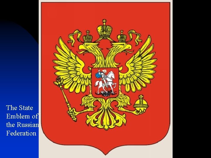 The State Emblem of the Russian Federation 