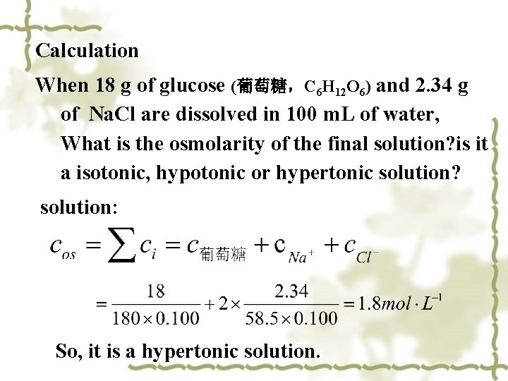 Calculation When 18 g of glucose (葡萄糖,C 6 H 12 O 6) and 2. Calculation When 18 g of glucose (葡萄糖,C 6 H 12 O 6) and 2.