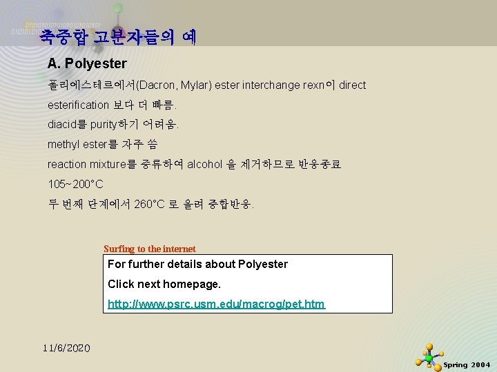 축중합 고분자들의 예 A. Polyester 폴리에스테르에서(Dacron, Mylar) ester interchange rexn이 direct esterification 보다 더