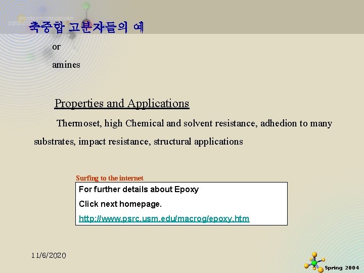 축중합 고분자들의 예 or amines Properties and Applications Thermoset, high Chemical and solvent resistance,