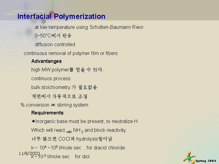 Interfacial Polymerization at low temperature using Schotten-Baumann Rexn. 0~50°C에서 반응 diffusion controlled continuous removal