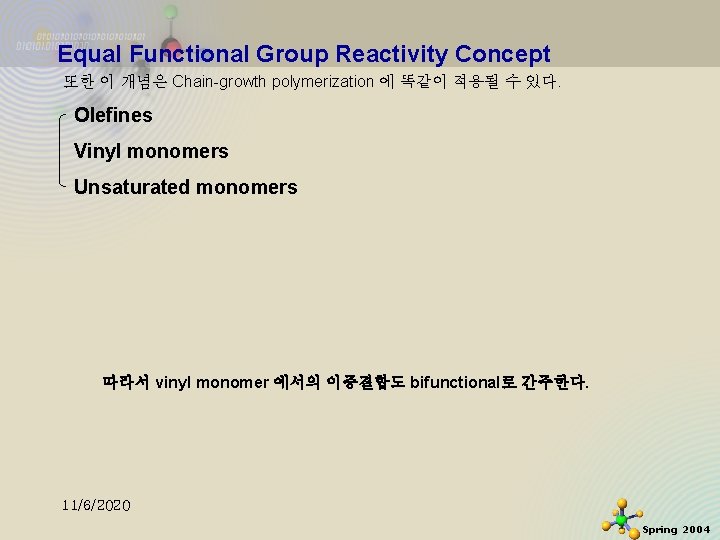 Equal Functional Group Reactivity Concept 또한 이 개념은 Chain-growth polymerization 에 똑같이 적용될 수