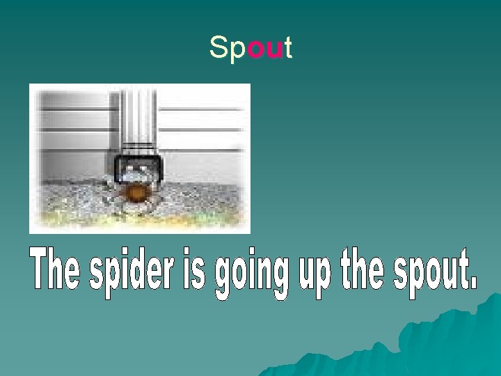 Spout Spout