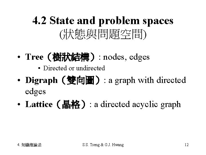 4. 2 State and problem spaces (狀態與問題空間) • Tree（樹狀結構）: nodes, edges • Directed or
