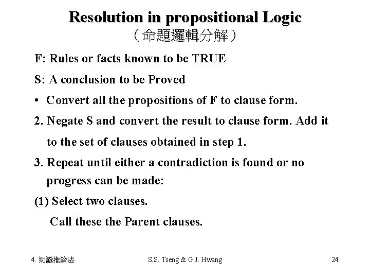 Resolution in propositional Logic （命題邏輯分解） 命題邏輯 F: Rules or facts known to be TRUE