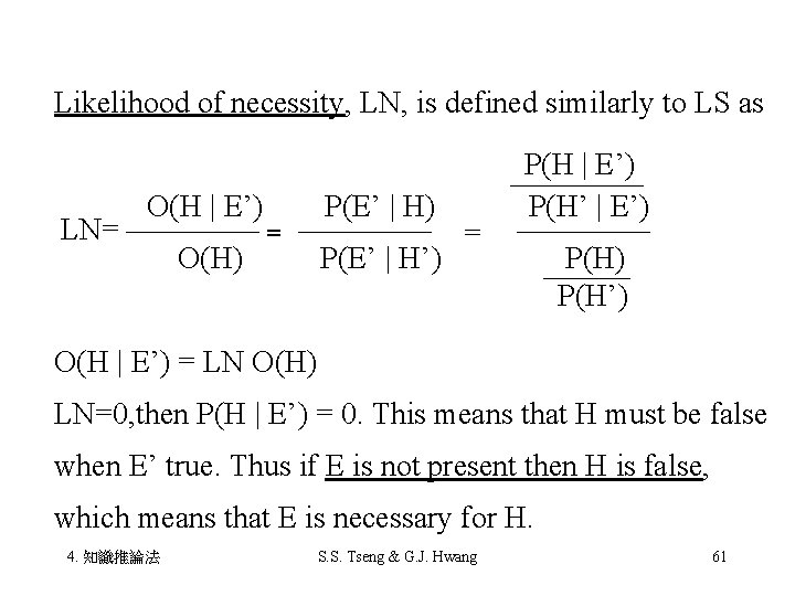 Likelihood of necessity, LN, is defined similarly to LS as P(H | E’) 　　　O(H