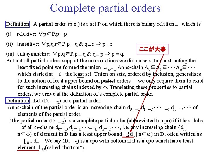 Complete partial orders Definition : A partial order (p. o. ) is a set