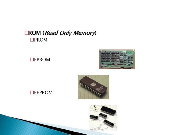 �ROM (Read Only Memory) �PROM �EEPROM 