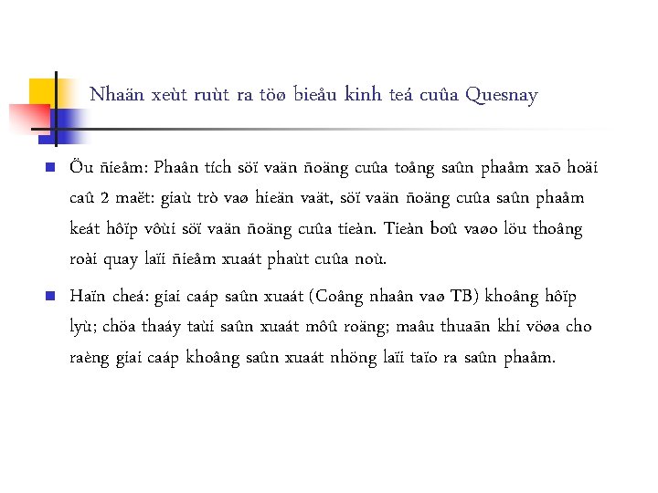 Nhaän xeùt ruùt ra töø bieåu kinh teá cuûa Quesnay n n Öu ñieåm: Nhaän xeùt ruùt ra töø bieåu kinh teá cuûa Quesnay n n Öu ñieåm: