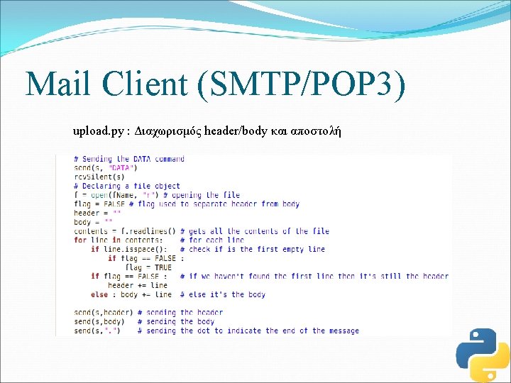 Mail Client (SMTP/POP 3) upload. py : Διαχωρισμός header/body και αποστολή 