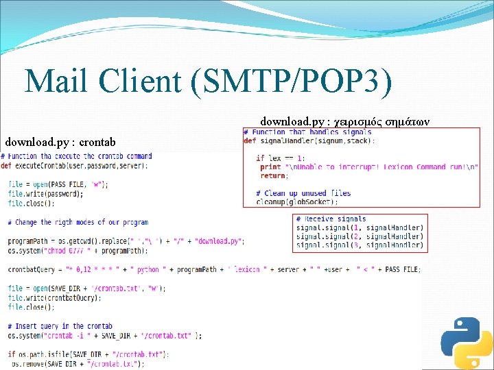 Mail Client (SMTP/POP 3) download. py : χειρισμός σημάτων download. py : crontab 