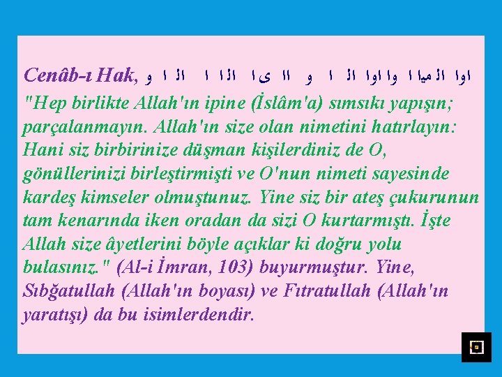 Cenâb ı Hak, ﺍﻭﺍ ﺍﻟ ﻣﻴﺍ ﺍ ﻭﺍ ﺍﻟ ﺍ ﻭ ﺍﺍ ﻯ ﺍ