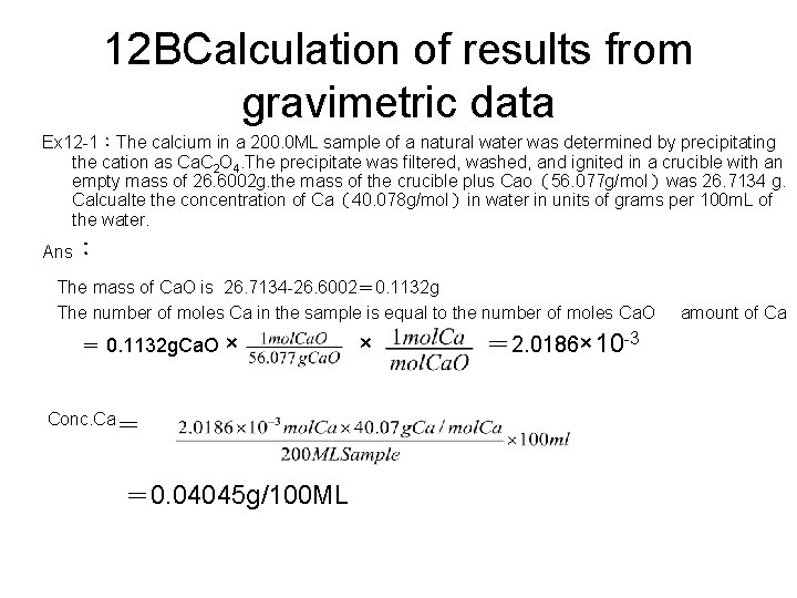 12 BCalculation of results from gravimetric data Ex 12 -1：The calcium in a 200.