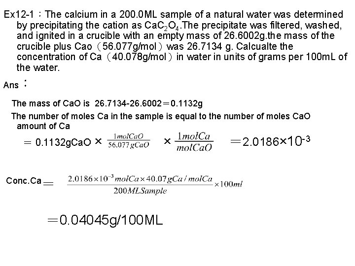 Ex 12 -1：The calcium in a 200. 0 ML sample of a natural water