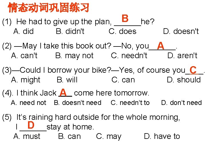 情态动词巩固练习 B (1) He had to give up the plan, ______he? A. did B.