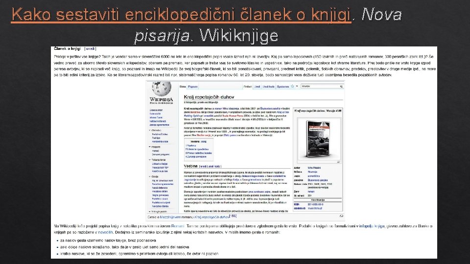 Kako sestaviti enciklopedični članek o knjigi. Nova pisarija. Wikiknjige 