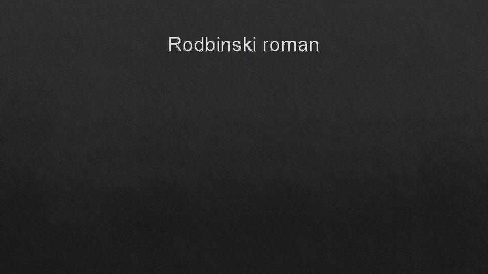 Rodbinski roman 