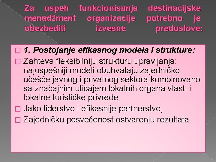 Za uspeh funkcionisanja destinacijske menadžment organizacije potrebno je obezbediti izvesne preduslove: 1. Postojanje efikasnog