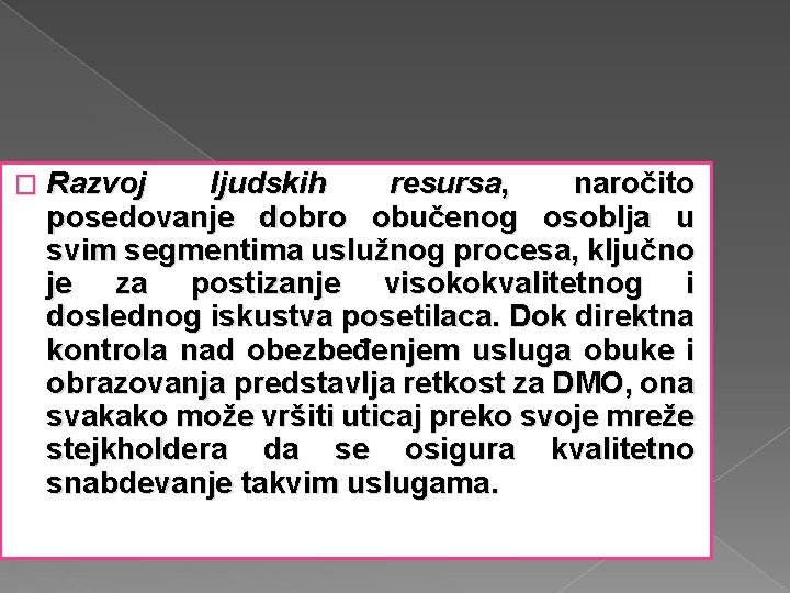 � Razvoj ljudskih resursa, naročito posedovanje dobro obučenog osoblja u svim segmentima uslužnog procesa,