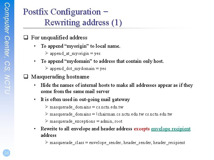 Computer Center, CS, NCTU Postfix Configuration – Rewriting address (1) q For unqualified address