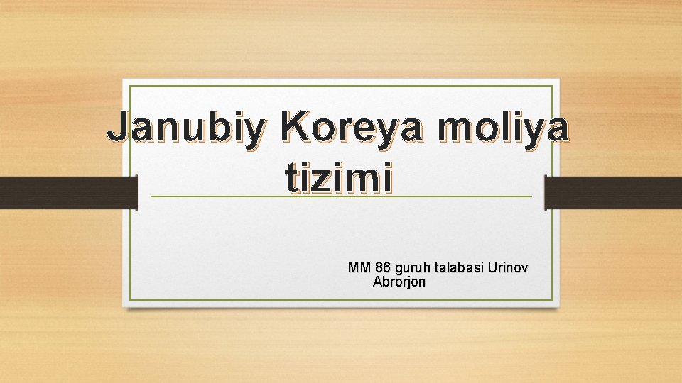 Janubiy Koreya moliya tizimi ММ 86 guruh talabasi Urinov Abrorjon 