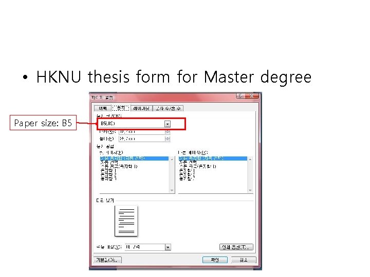  • HKNU thesis form for Master degree Paper size: B 5 