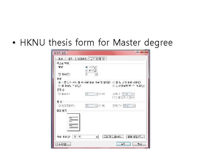  • HKNU thesis form for Master degree 