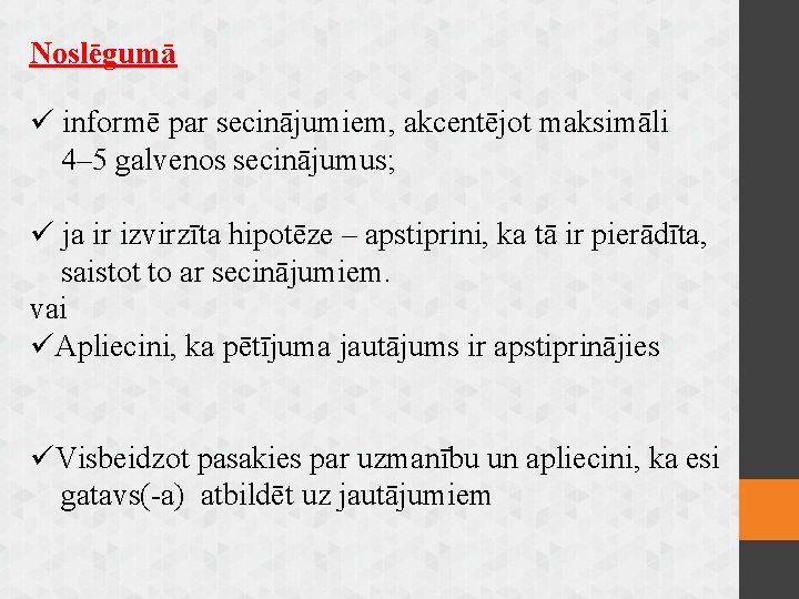 Noslēgumā ü informē par secinājumiem, akcentējot maksimāli 4– 5 galvenos secinājumus; ü ja ir