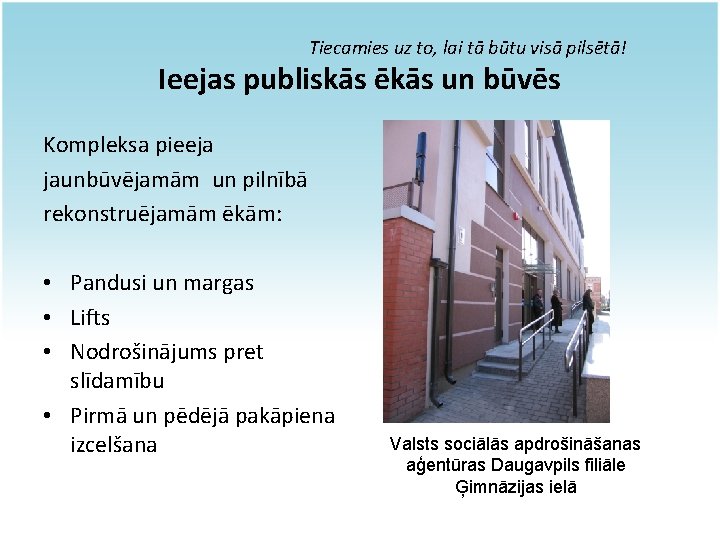 Tiecamies uz to, lai tā būtu visā pilsētā! Ieejas publiskās ēkās un būvēs Kompleksa