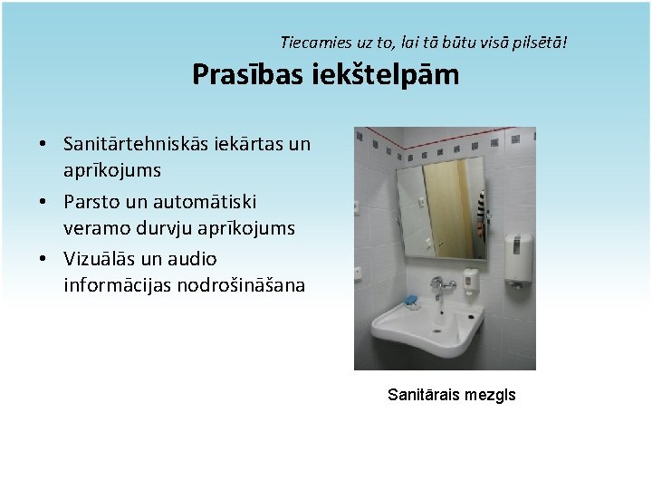 Tiecamies uz to, lai tā būtu visā pilsētā! Prasības iekštelpām • Sanitārtehniskās iekārtas un