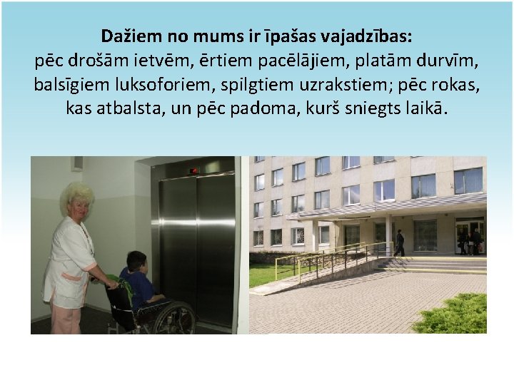 Dažiem no mums ir īpašas vajadzības: pēc drošām ietvēm, ērtiem pacēlājiem, platām durvīm, balsīgiem