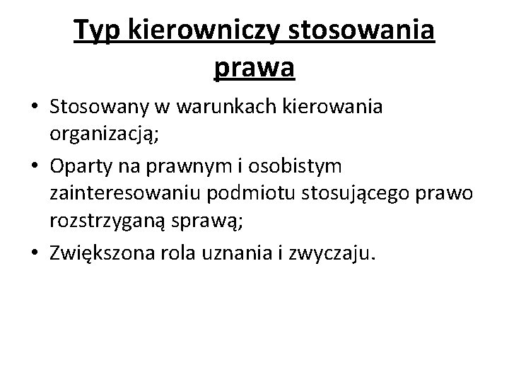 Typ kierowniczy stosowania prawa • Stosowany w warunkach kierowania organizacją; • Oparty na prawnym