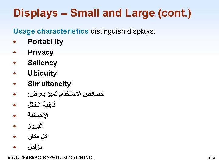 Displays – Small and Large (cont. ) Usage characteristics distinguish displays: ● Portability ●