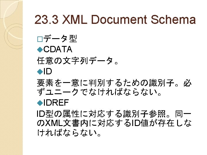 Chapter 23 Xml 20150707 B 4 Kosaka 23