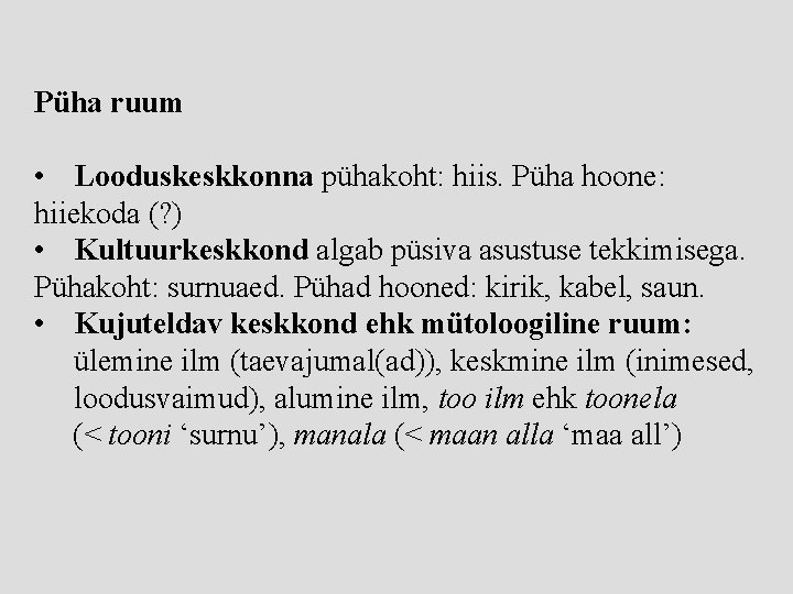 Püha ruum • Looduskeskkonna pühakoht: hiis. Püha hoone: hiiekoda (? ) • Kultuurkeskkond algab