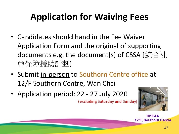 Application for Waiving Fees • Candidates should hand in the Fee Waiver Application Form