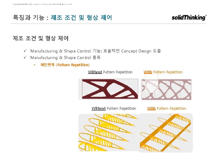 Copyright © 2014 Altair Engineering, Inc. Proprietary and Confidential. All rights reserved. 특징과 기능