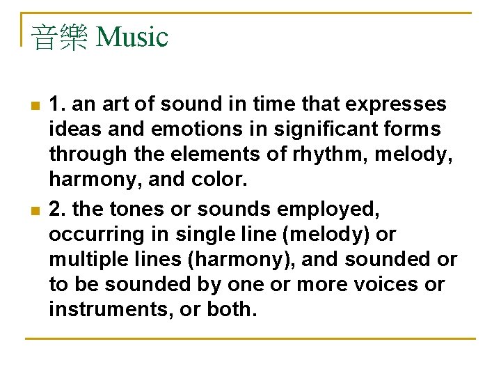 音樂 Music n n 1. an art of sound in time that expresses ideas
