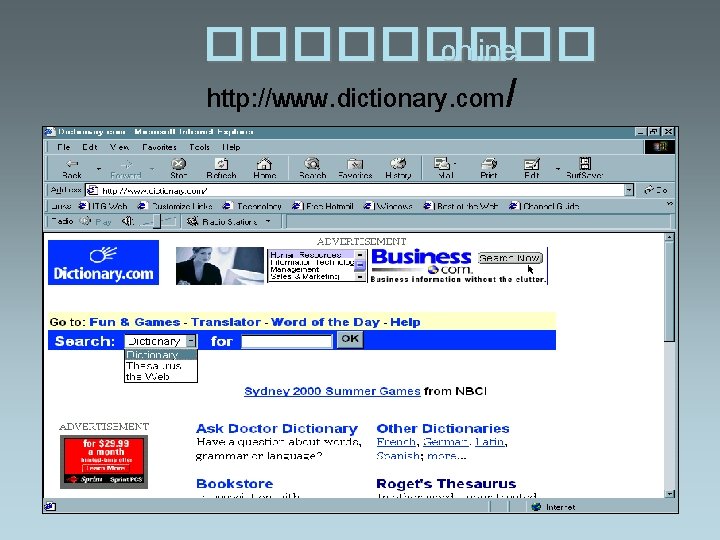 ����� online http: //www. dictionary. com/ 