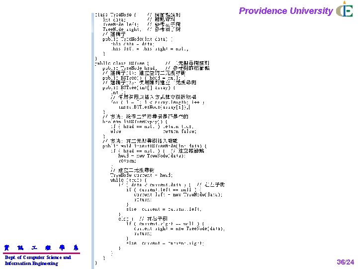 Providence University 程式 資 訊 程 學 Dept. of Computer Science and Information Engineering