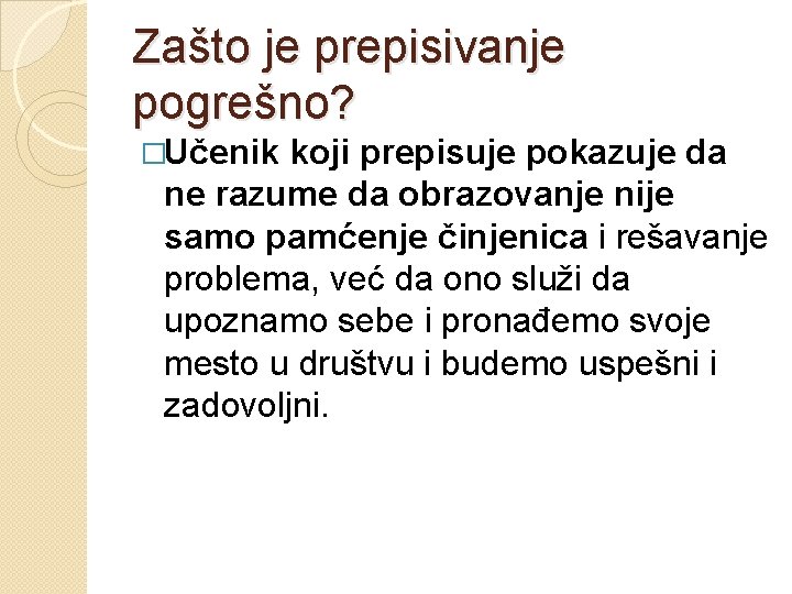 Zašto je prepisivanje pogrešno? �Učenik koji prepisuje pokazuje da ne razume da obrazovanje nije