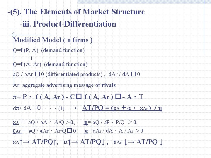 -(5). The Elements of Market Structure -iii. Product-Differentiation Modified Model ( n firms )