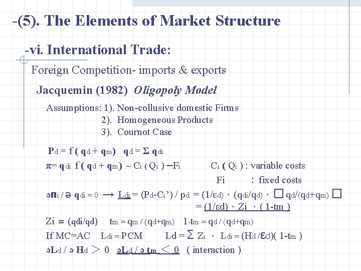 -(5). The Elements of Market Structure -vi. International Trade: Foreign Competition- imports & exports