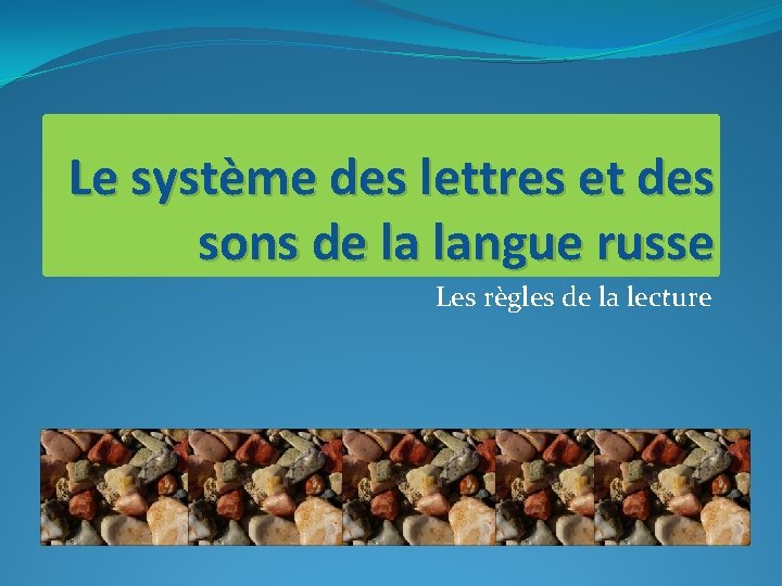 Le système des lettres et des sons de la langue russe Les règles de