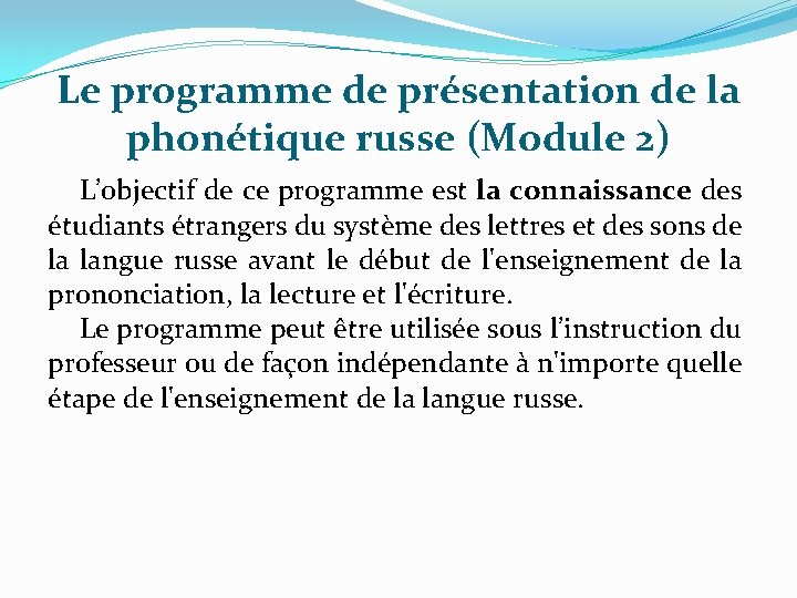 Le programme de présentation de la phonétique russe (Module 2) L’objectif de ce programme