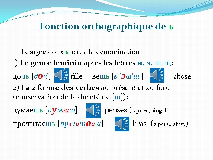 Fonction orthographique de ь Le signe doux ь sert à la dénomination: 1) Le