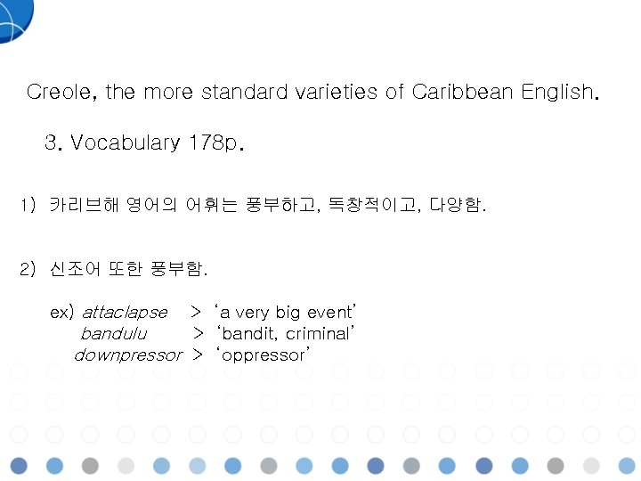 Creole, the more standard varieties of Caribbean English. 3. Vocabulary 178 p. 1) 카리브해