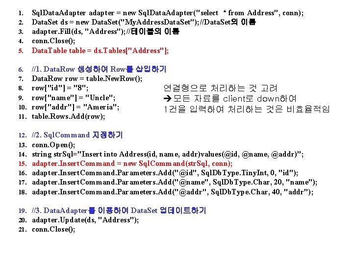 1. 2. 3. 4. 5. Sql. Data. Adapter adapter = new Sql. Data. Adapter("select